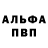 A-PVP Соль Maksym Skopyk