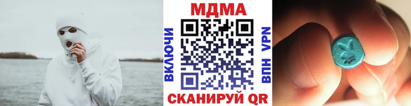 Купить закладки  Биробиджан  МДМА VHQ 