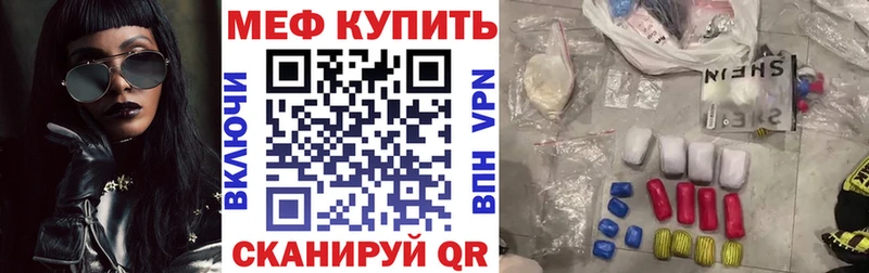 Мефедрон мяу мяу Купить где Биробиджан