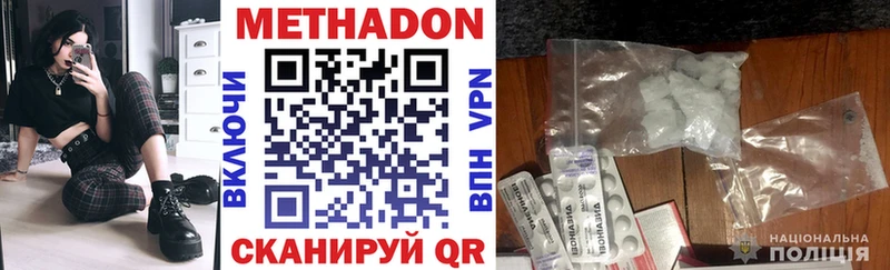 Метадон VHQ  Купить где  Биробиджан 