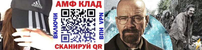 Купить закладки  Биробиджан  МЕТАМФЕТАМИН витя 