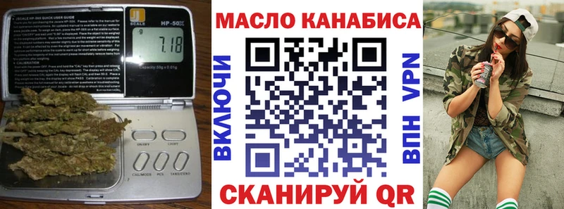 Дистиллят ТГК гашишное масло Купить закладки Биробиджан